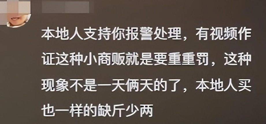 三亚购买水果三斤变成二斤？官方通报：属实摊贩被处罚3万元(图9)