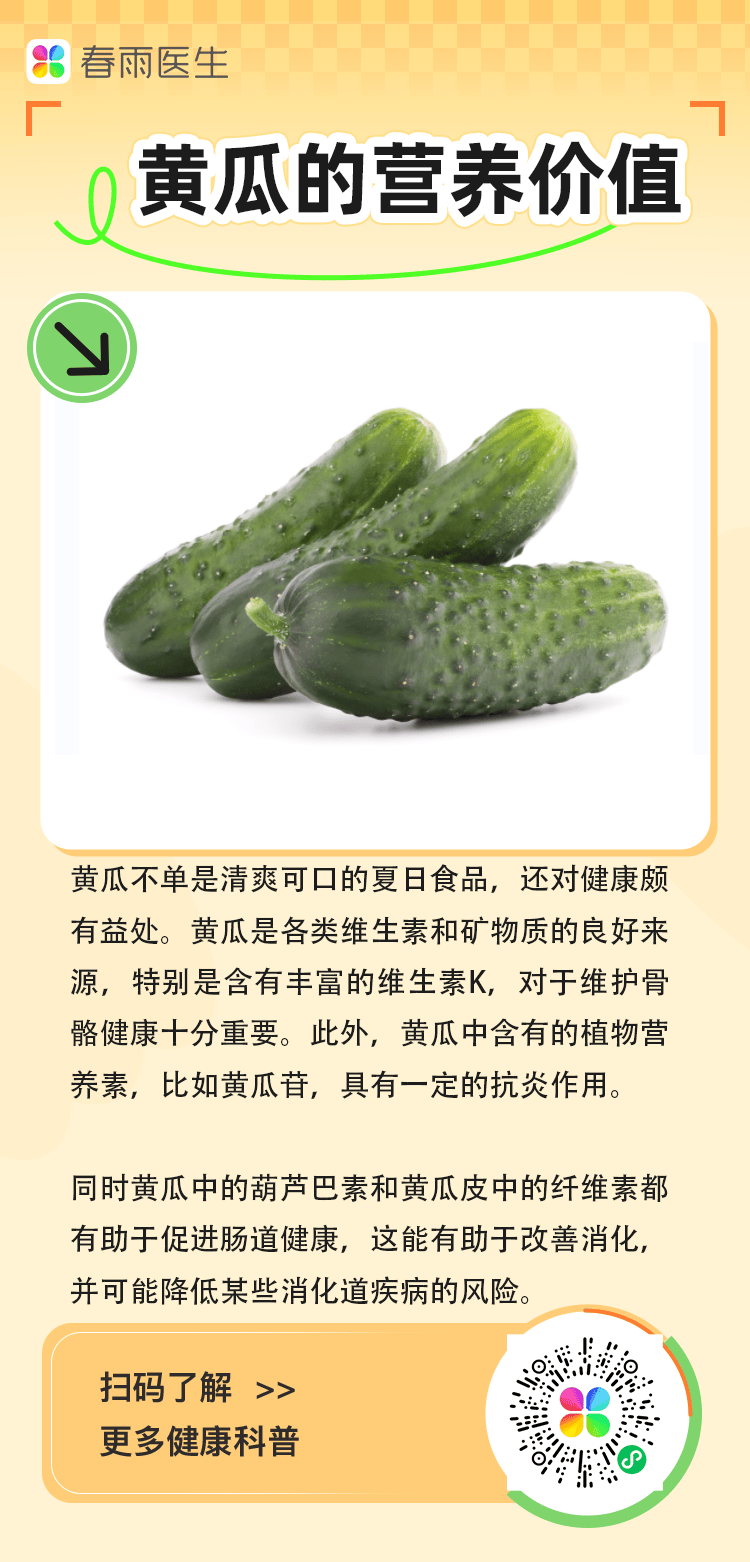 夏季蔬菜C位丨水灵又味美(图1)